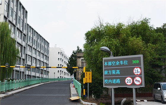 德亞校園車輛引導系統(tǒng)