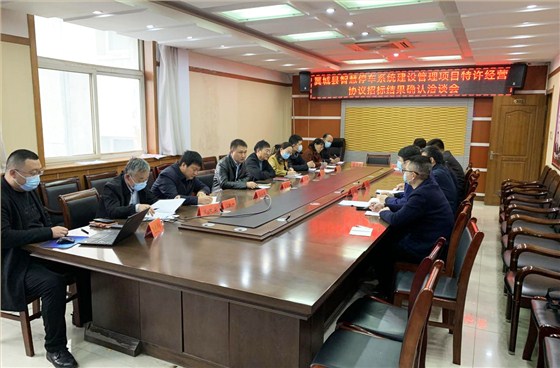 山西翼城智慧停車洽談會(huì)