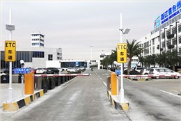 浙江臺(tái)州機(jī)場(chǎng)停車ETC扣費(fèi)系統(tǒng)項(xiàng)目