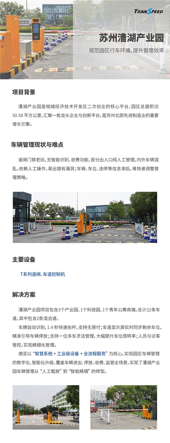 蘇州漕湖產業(yè)園項目