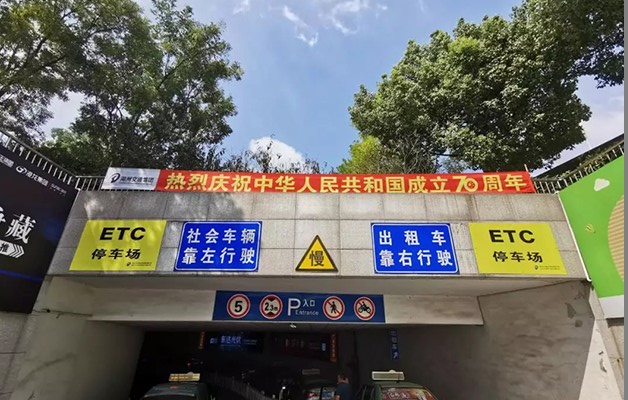 德亞ETC停車系統(tǒng)