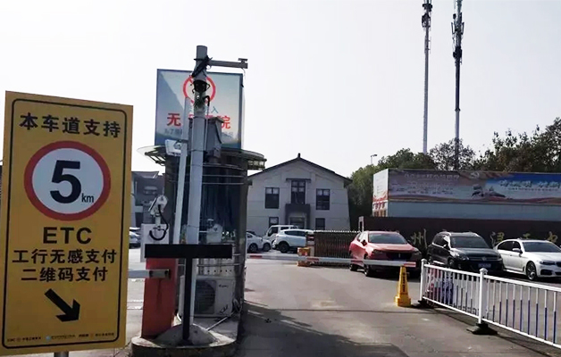 德亞ETC停車系統(tǒng)