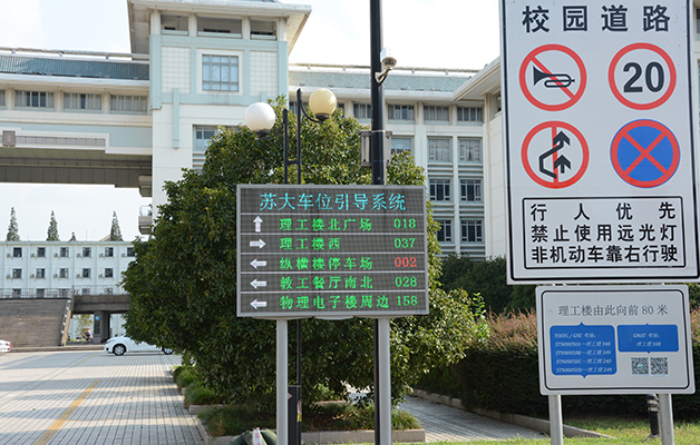 德亞校園車(chē)輛門(mén)禁管理