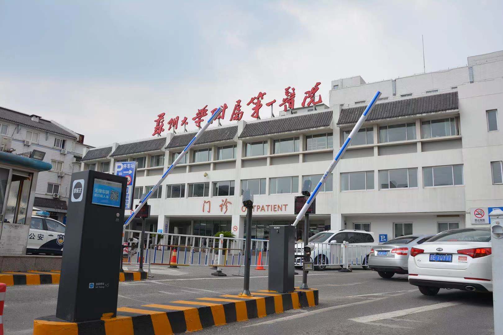 德亞蘇大附一院門(mén)禁道閘系統(tǒng)案例