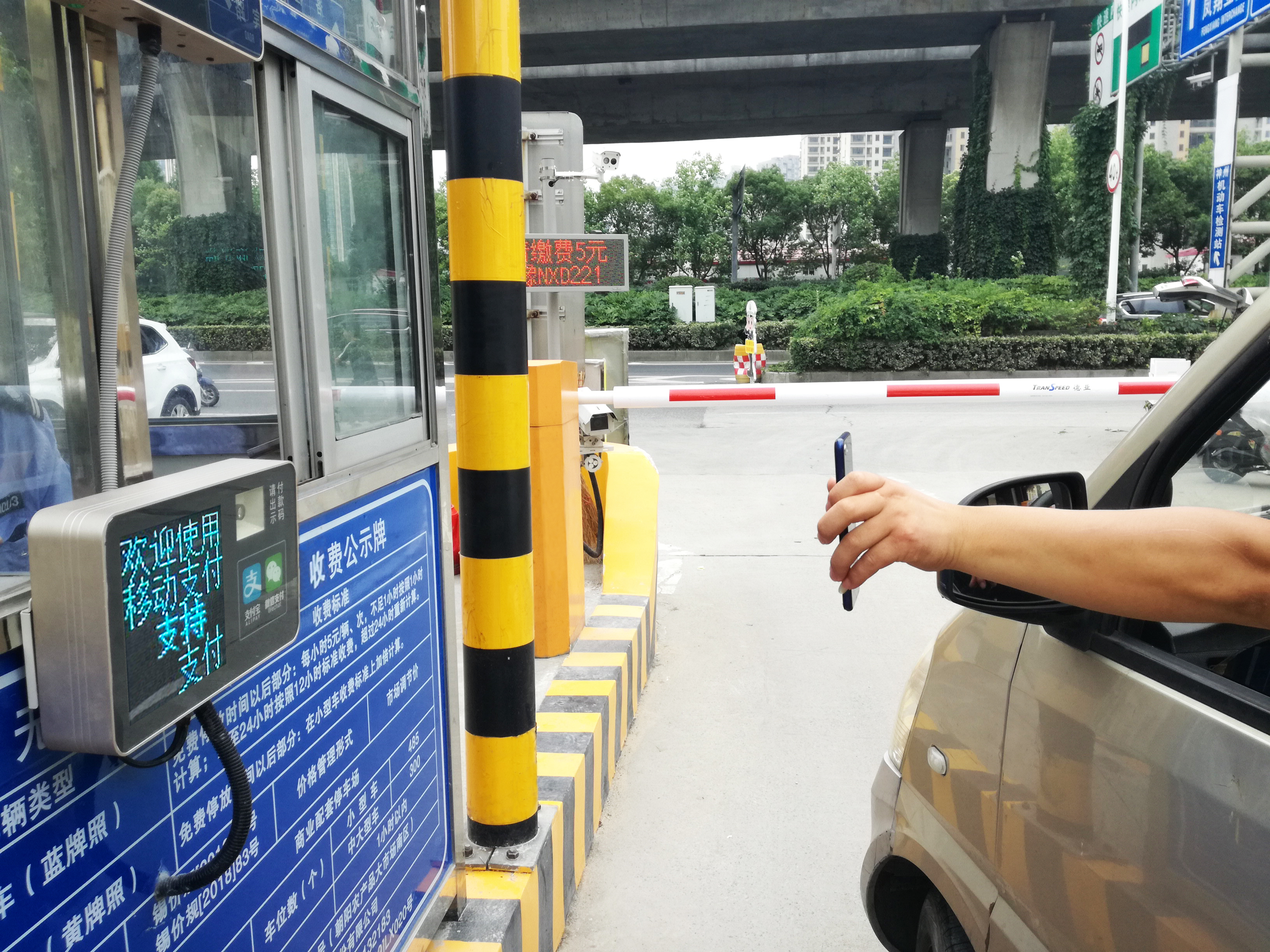 德亞停車場繳費系統(tǒng)