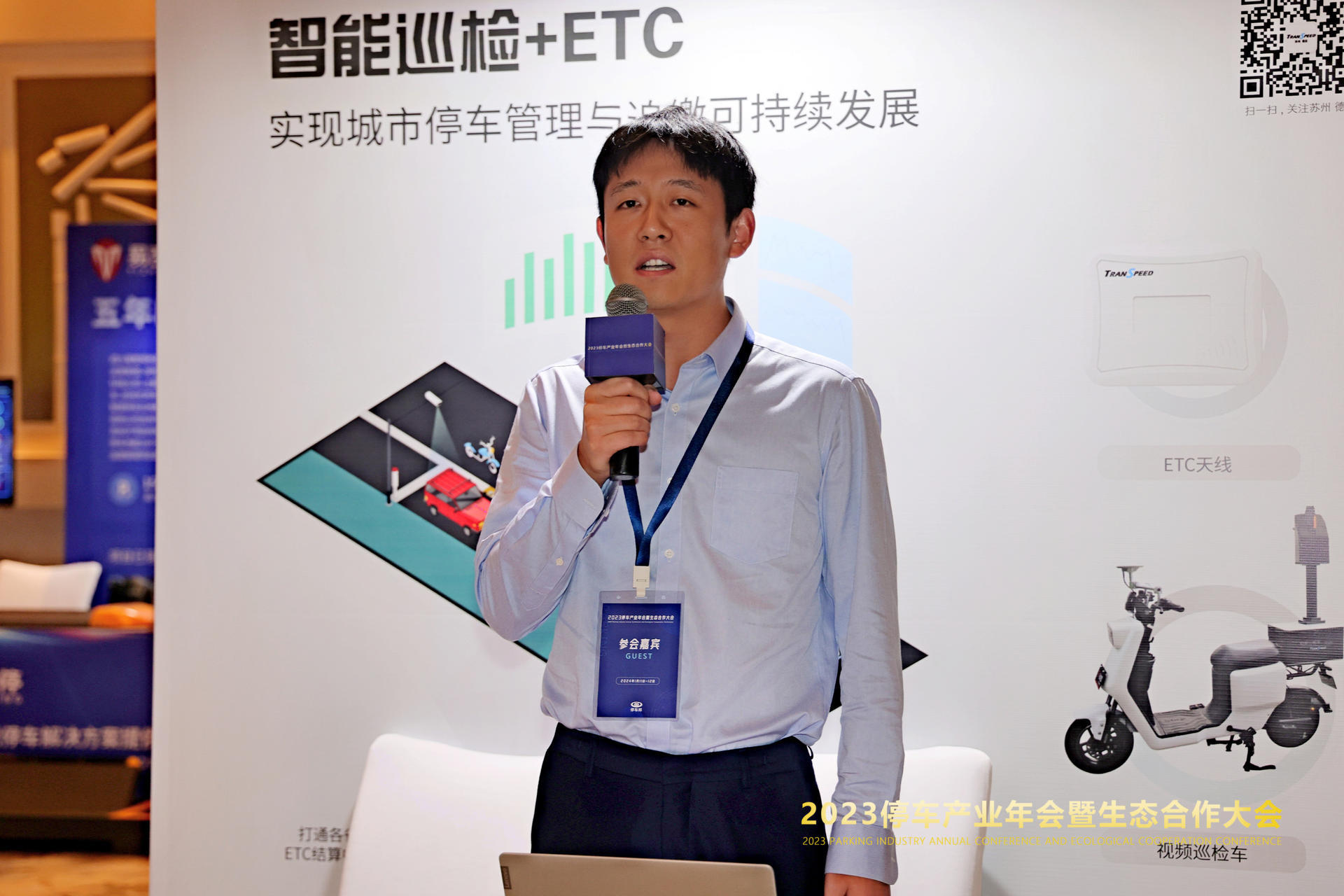 德亞海南生態(tài)大會