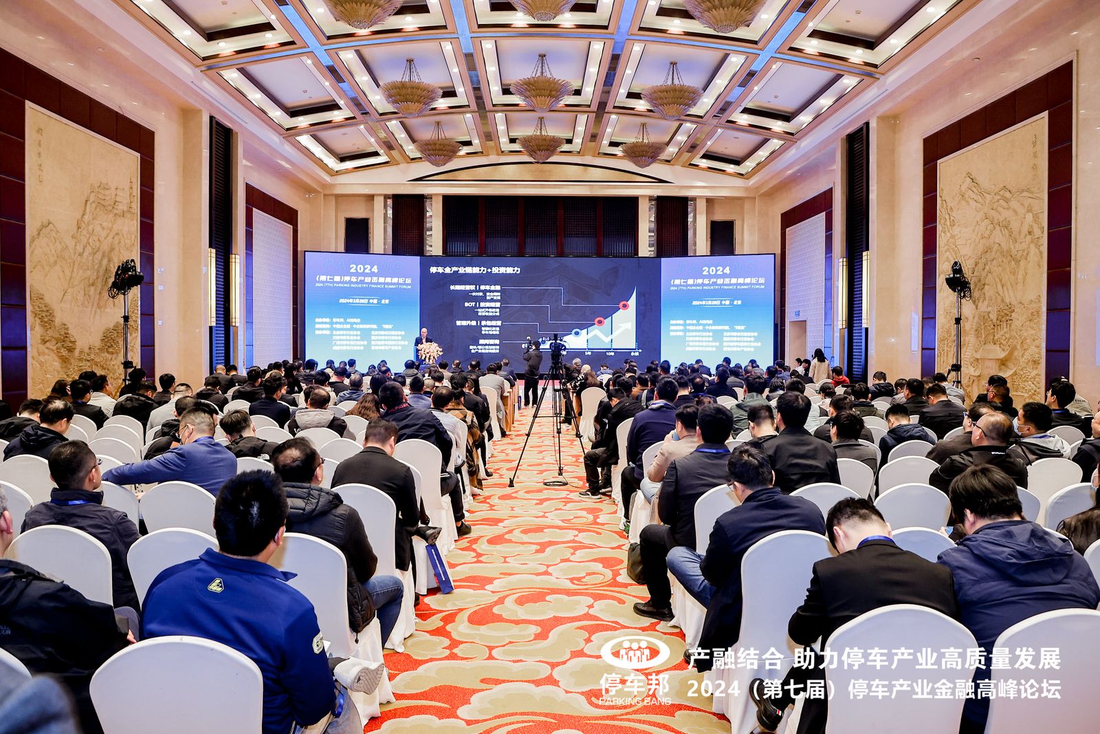 停車(chē)產(chǎn)業(yè)論壇