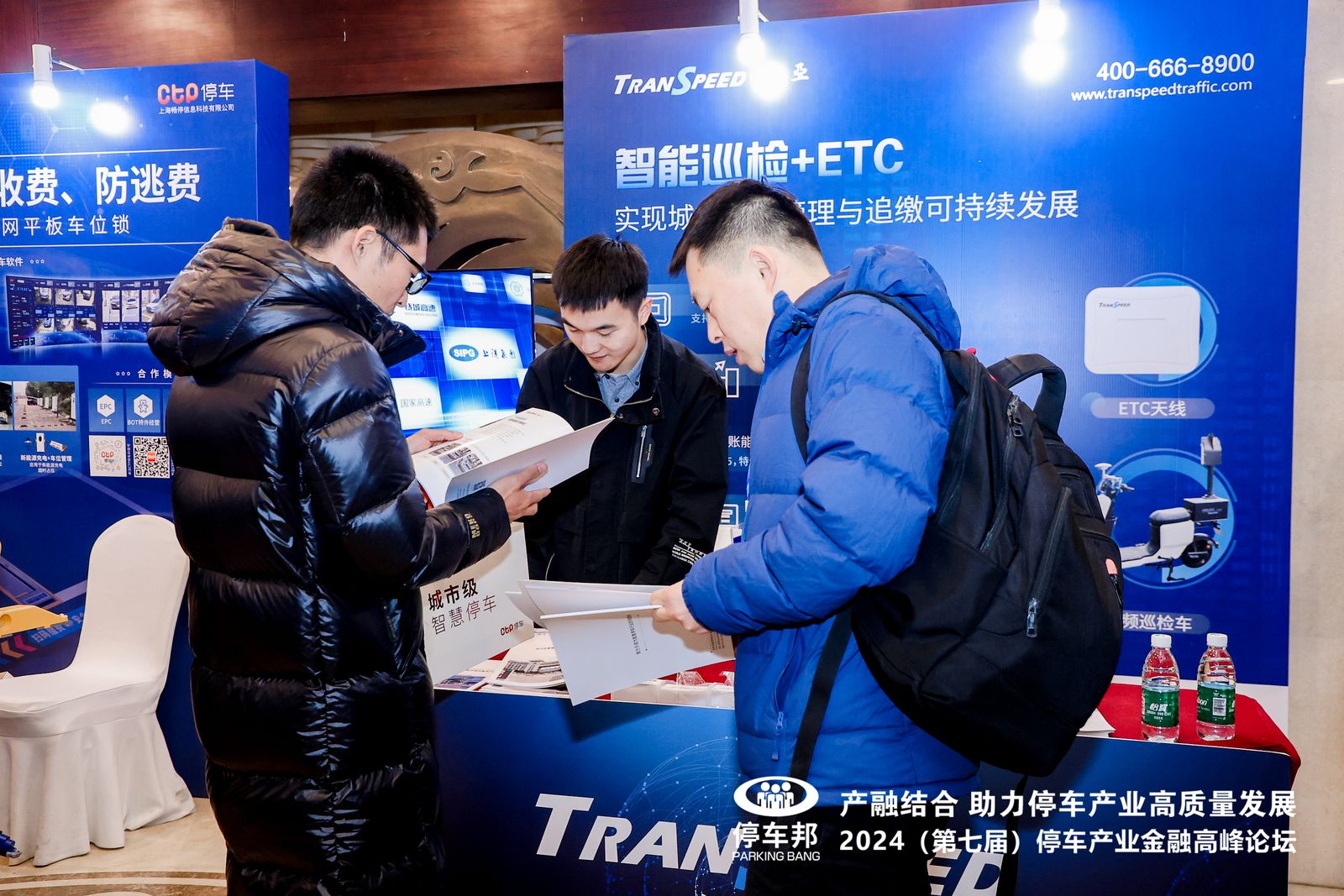 德亞停車(chē)產(chǎn)業(yè)大會(huì)