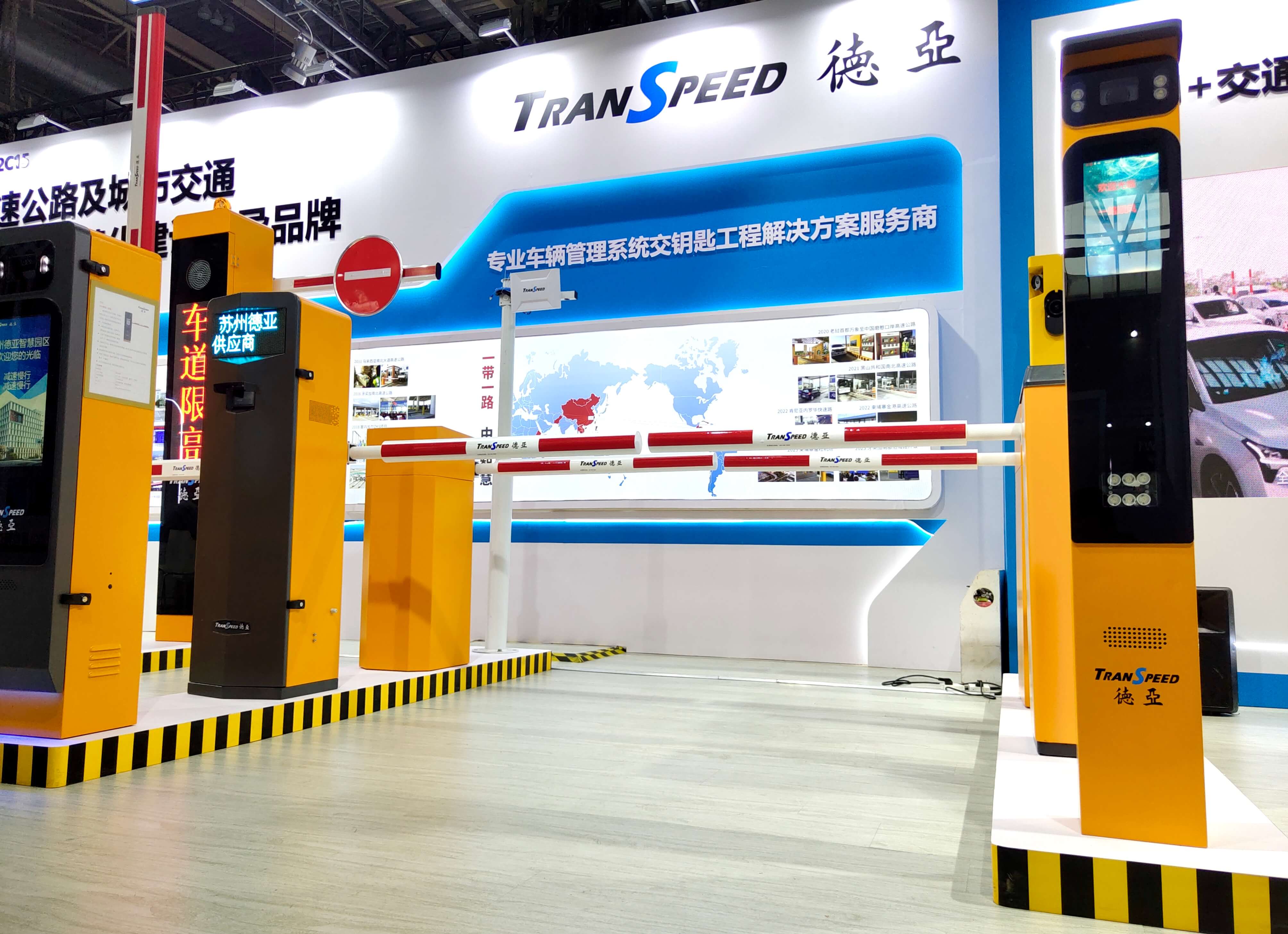 德亞北京安博會(huì)