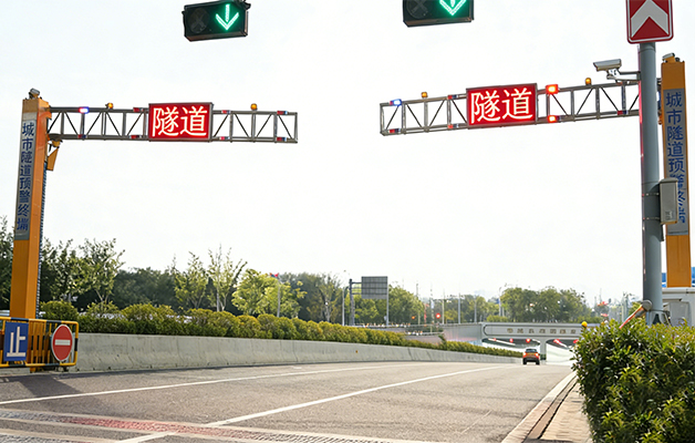 德亞隧道安全管控系統(tǒng)