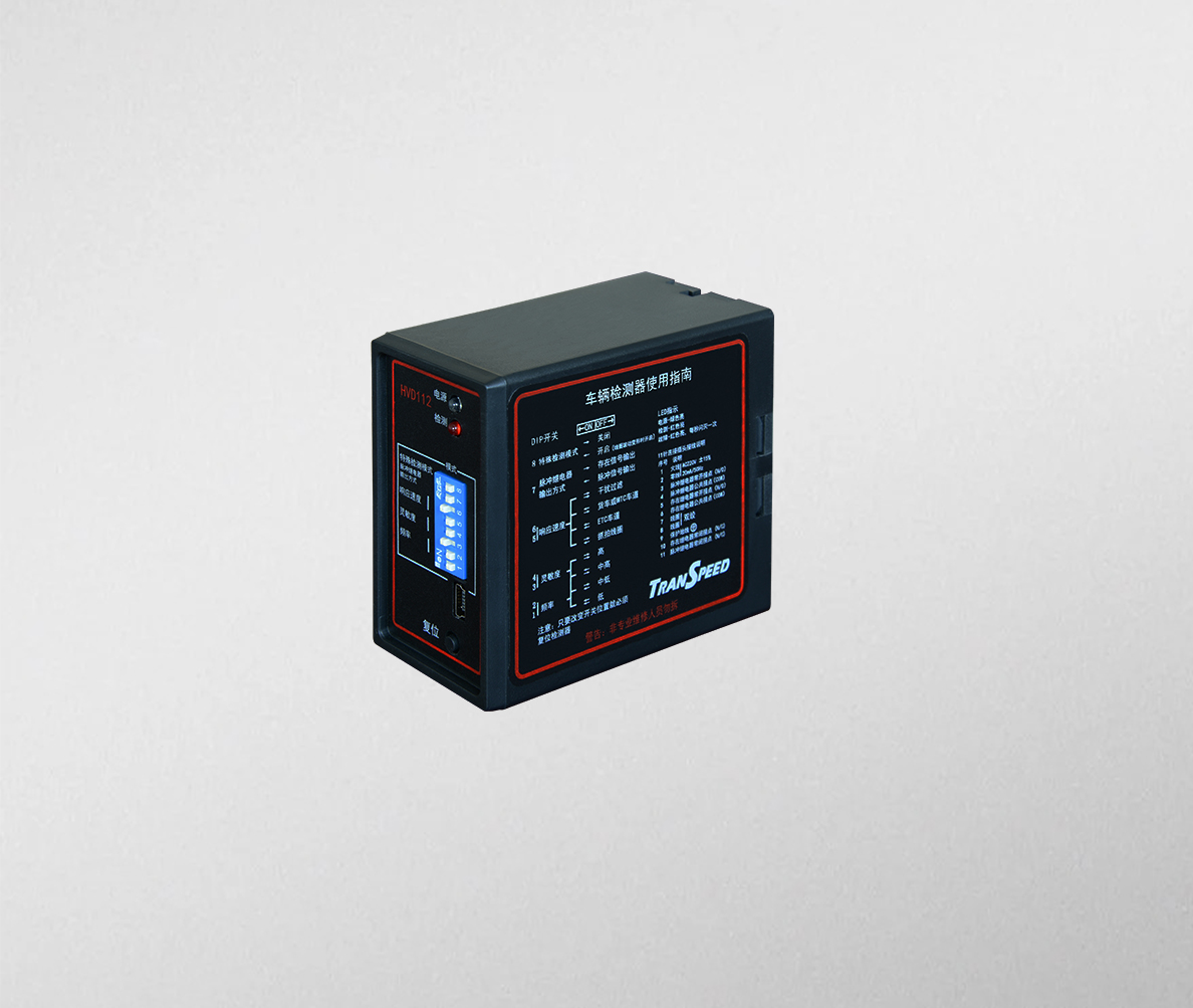 車輛檢測(cè)器