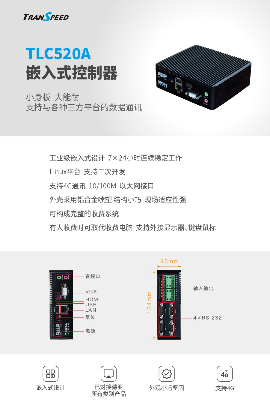 車(chē)道控制器